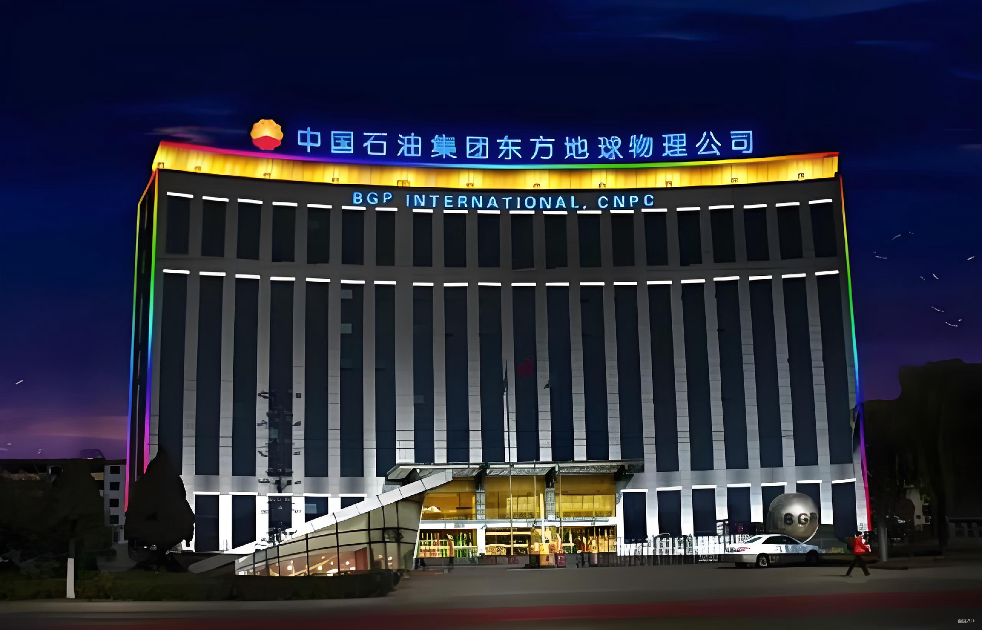 Sino plaza business center LTD正式与华油惠博普乌干达子公司实现战略合作，